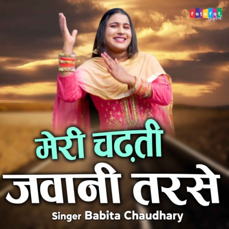 Meri Chadti Jawani Tarse | Boomplay Music