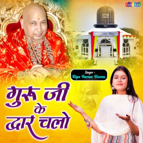 Guru Ji Ke Dwar Chalo (Hindi) | Boomplay Music