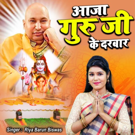 Aaja Guru Ji Ke Darbar (Hindi) | Boomplay Music