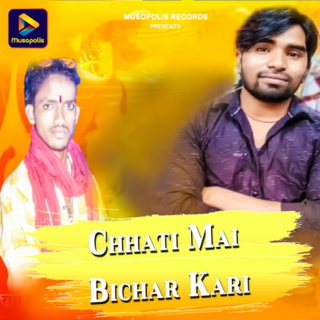 Chhati Mai Bichar Kari ft. Sonali Singh | Boomplay Music