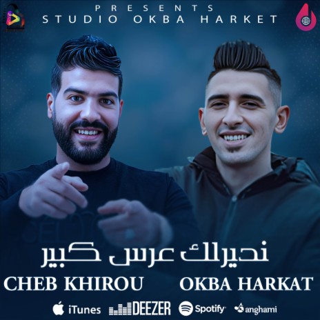 Ndirlek Ars Kbir ft. Cheb Khirou | Boomplay Music