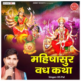 Mahishasur Vadh Katha