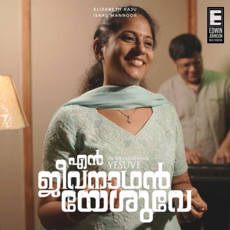 En Jeevanadhan Yesuve ft. Elizabeth Raju & Isaac Mannoor | Boomplay Music