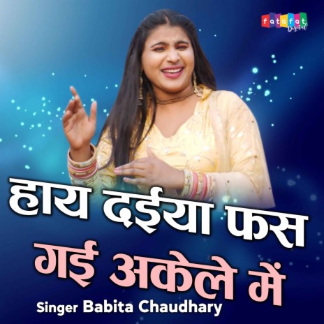 Haye Daiya Fas Gayi Akele Main | Boomplay Music