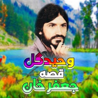 Qessa Jafar Khan