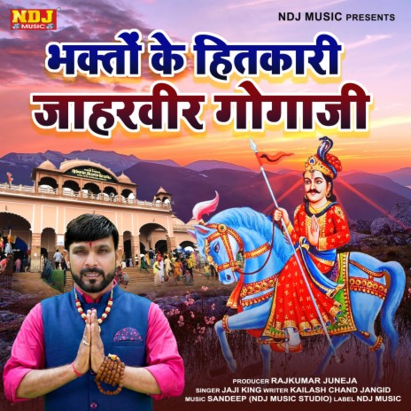 Bhagto Ke Hitkari Jaharveer Goga ji | Boomplay Music