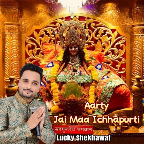 AARTI MAA ICHAPURTI ft. KULLDEEP SANDHU | Boomplay Music