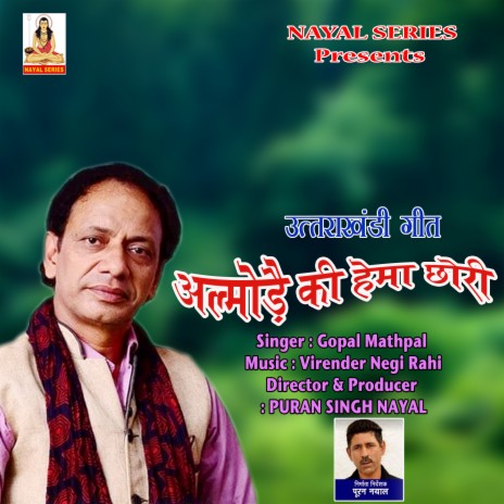 Almora Ki Hema Chori (Pahari) | Boomplay Music