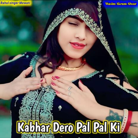 Kabhar Dero Pal Pal Ki | Boomplay Music