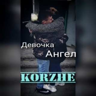 Девочка ангел