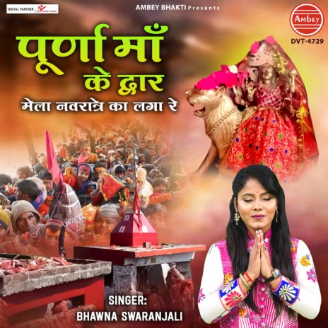 Purna Maa Ke Dwar Mela Navratre Ka Laga Re | Boomplay Music