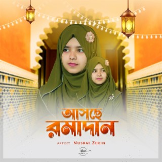 Ashche Ramadan lyrics | Boomplay Music