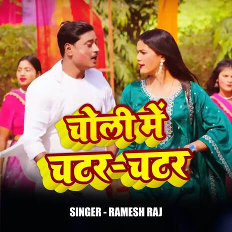 Choli Me Chatar Chatar | Boomplay Music