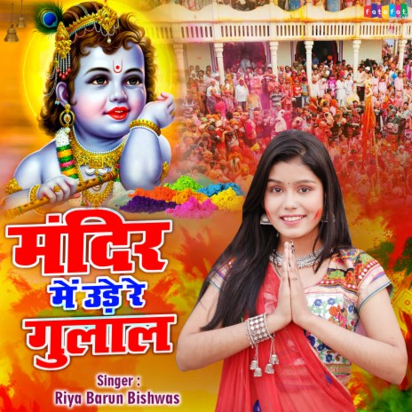 Mandir Mein Ude Re Gulal (Hindi) | Boomplay Music