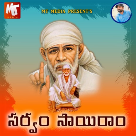 SARVAM SAIRAM | Boomplay Music