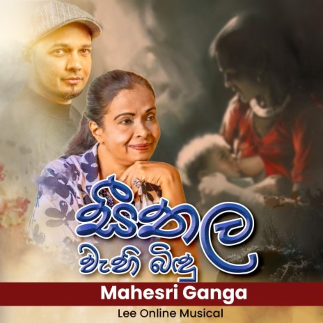 Seethala Wahi Bindu ft. Mahesri Ganga | Boomplay Music