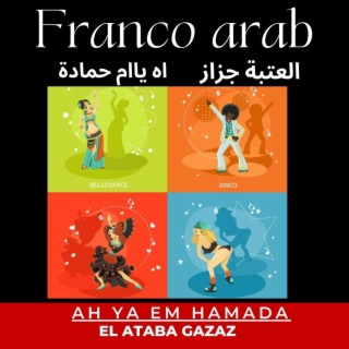 Franco Arab العتبة جزاز