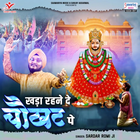 Khada Rahne De Chaukhat Pe | Boomplay Music