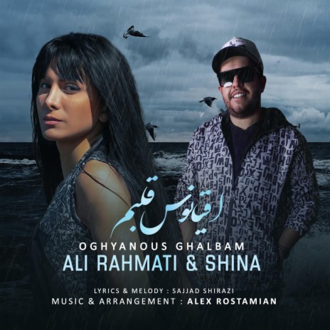 OGHYANOOSE GHALBAM-ALI&SHINA | Boomplay Music