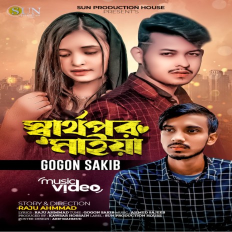 Shartopor Maiya | Boomplay Music