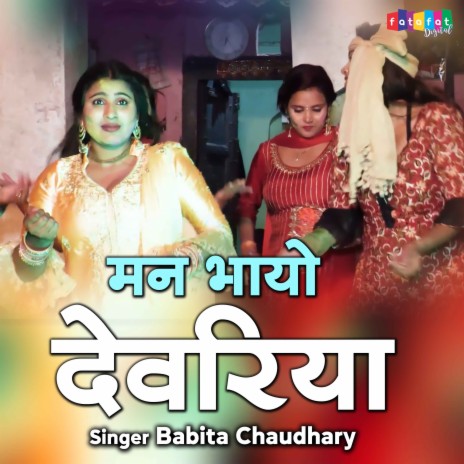 Man Bhayo Devariya | Boomplay Music