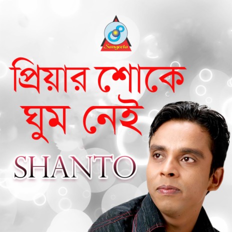 O Pashani | Boomplay Music