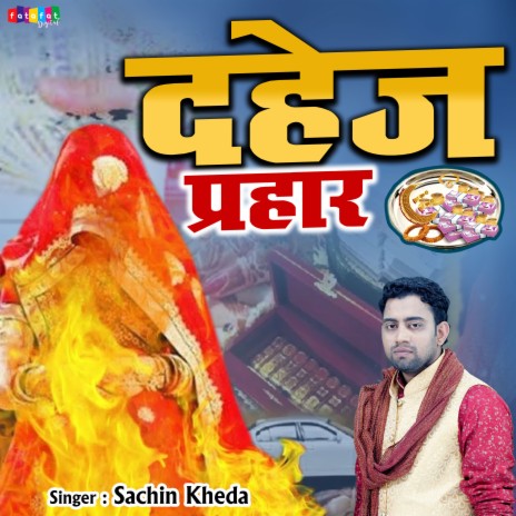 Dahej Prahar | Boomplay Music