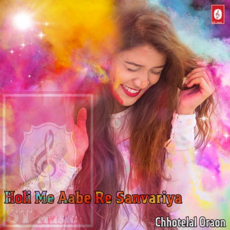 Holi Me Aabe Re Sanvariya ft. Manita Raaj | Boomplay Music