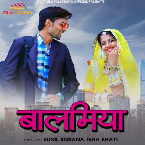 Balamiya ft. Isha Bhati | Boomplay Music