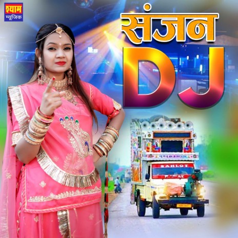 Sanjan DJ