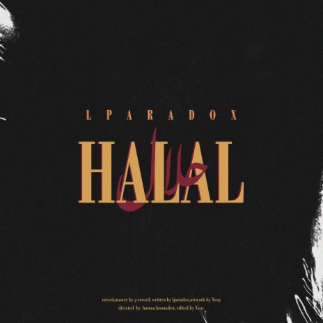 حلال | Boomplay Music
