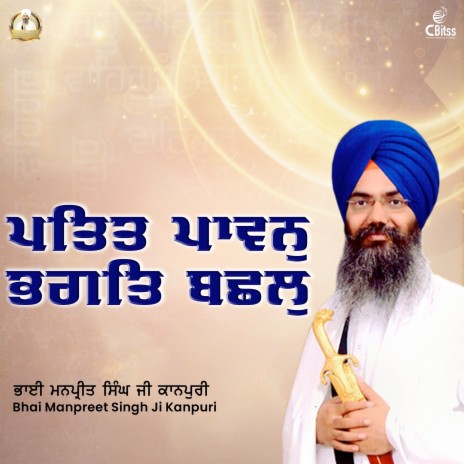 Patit Pavan Bhagat Bachal | Boomplay Music