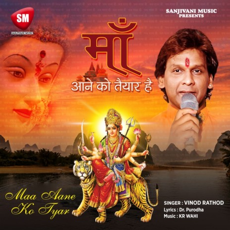 Maa Aane Ko Tyar Hai (Durga Bhajan)