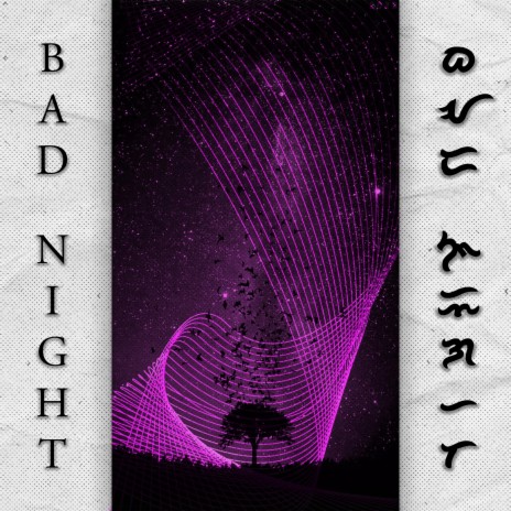 Bad Night ft. Cent Got Beats, Gat Putch & BRX