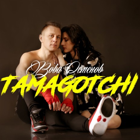 Tamagotchi | Boomplay Music