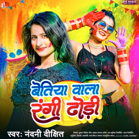 Bettiah Wala Rangi Dhodi (Bhojpuri) | Boomplay Music