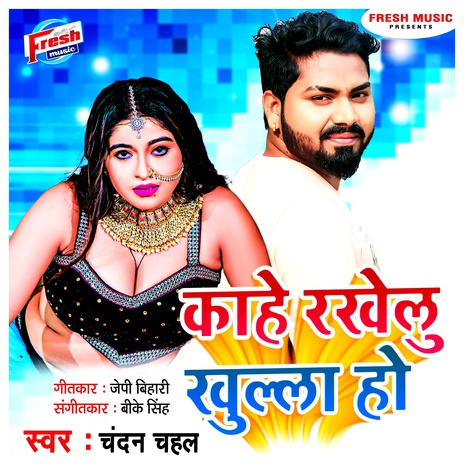 Kahe Rakhelu Khulla Ho | Boomplay Music