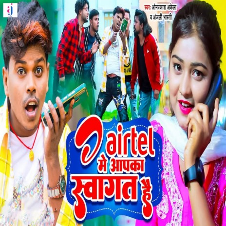 Airtel Me Aapka Swagat Hai ft. Anjali Bharti | Boomplay Music