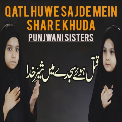 Qatl Huwe Sajde Mein Shar e Khuda (Punjwani Sisters) | Boomplay Music