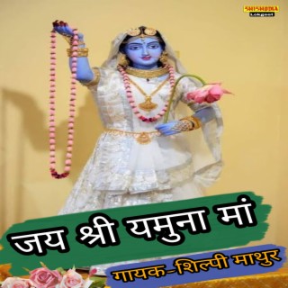 Jai Shri Yamuna Maa