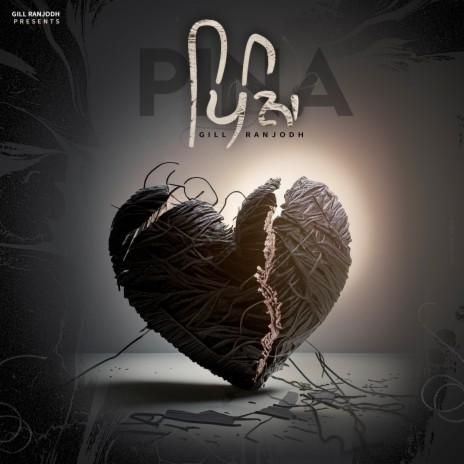 Pinna | Boomplay Music