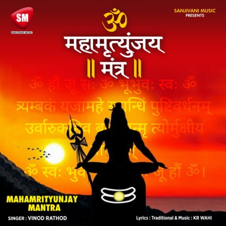 Mahamrityunjay Mantra | Boomplay Music