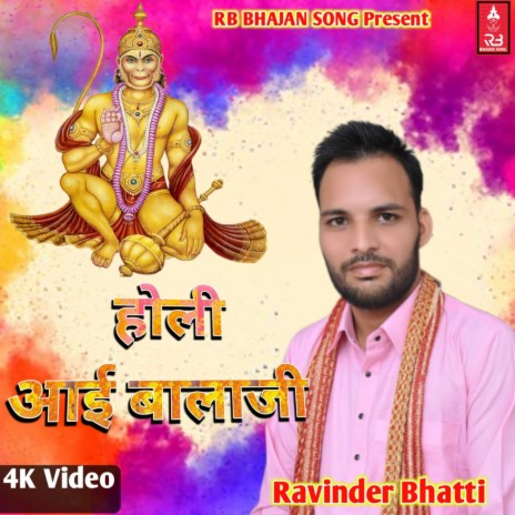 Holi Aayi Balaji | Boomplay Music