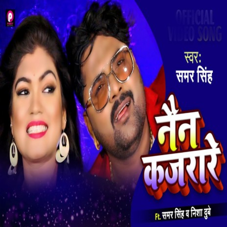 Nain Kajrare ft. Nisha Dubey | Boomplay Music