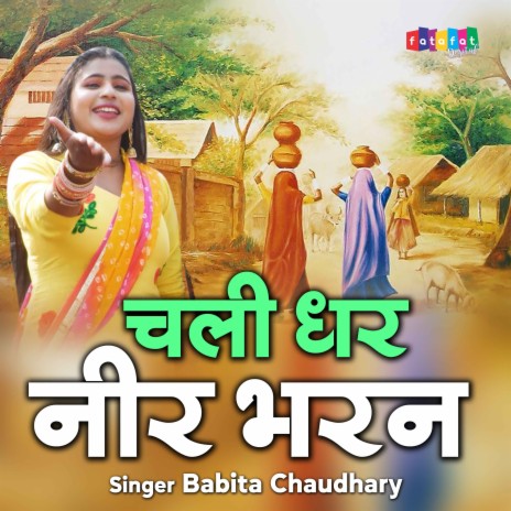 Chali Dhar Neer Bharan | Boomplay Music