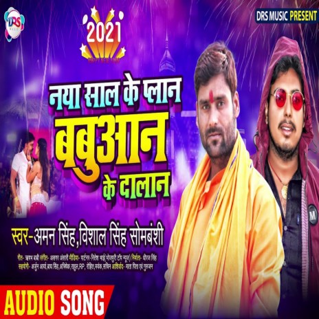 Naya Sal Ke Palan Babuaan Ke Dalan (Bhojpuri) ft. Vishal Singh Somvanshi | Boomplay Music