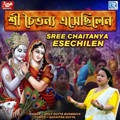 Sree Chaitanya Esechilen | Boomplay Music