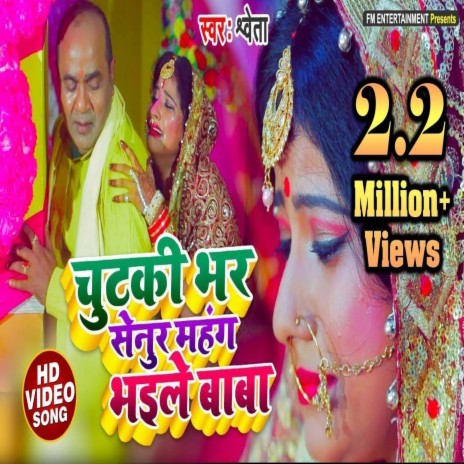 Chutki Bhar Senoor Mahang Bhaile Baba (Bhojpuri) | Boomplay Music