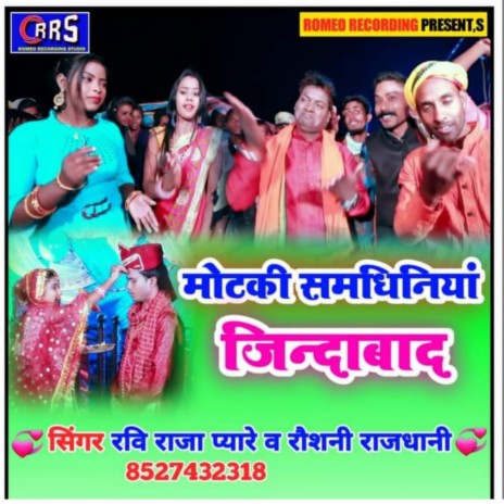 Motki Samdhiniyan Jindabad (Khortha) ft. Roushni Rajdhani | Boomplay Music