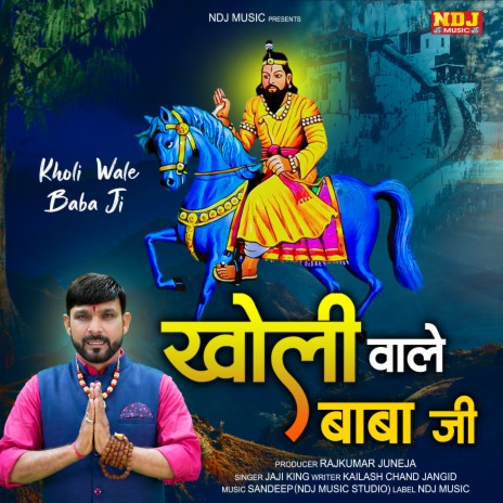 Kholi Wale Baba Ji | Boomplay Music